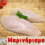Μαριναρισμένο Κοτόπουλο Φιλέτο Στήθος Ελλάδος