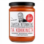 Βαγγέλης Δρίσκας Σάλτσα Ντομάτας για Κοκκινιστά
