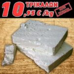 Φέτα Δοχείου Τρικάλων Ελλάδος - Προσφορά
