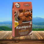 Καισάρεια για κιμάδες "Μπαχάρι είναι η ζωή μας"