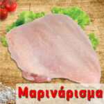 Μαριναρισμένο Κοτόπουλο Στήθος Ελλάδος