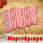 Μαριναρισμένα Μπριζολάκια Χοιρινά Χωρίς Κόκκαλο Ελλάδος