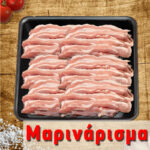 Μαριναρισμενα Πανσετάκια Χοιρινά Ξεκοκαλισμένα Ελλάδος