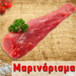 Μαριναρισένο Ψαρονέφρι Φιλέτο Χοιρινό Ελλάδος